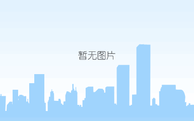 江苏省****民营企业